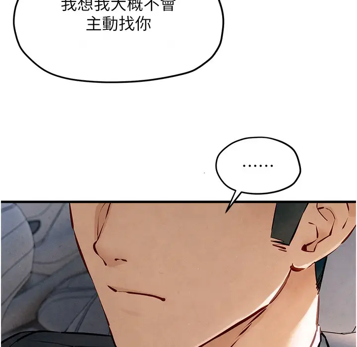 漫画《欲海交锋》第47话第192张图