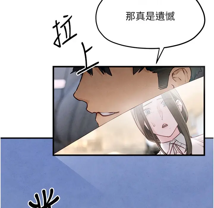 漫画《欲海交锋》第47话第194张图
