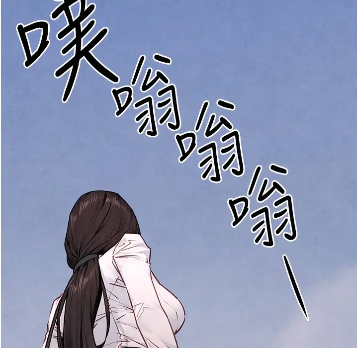 漫画《欲海交锋》第47话第195张图
