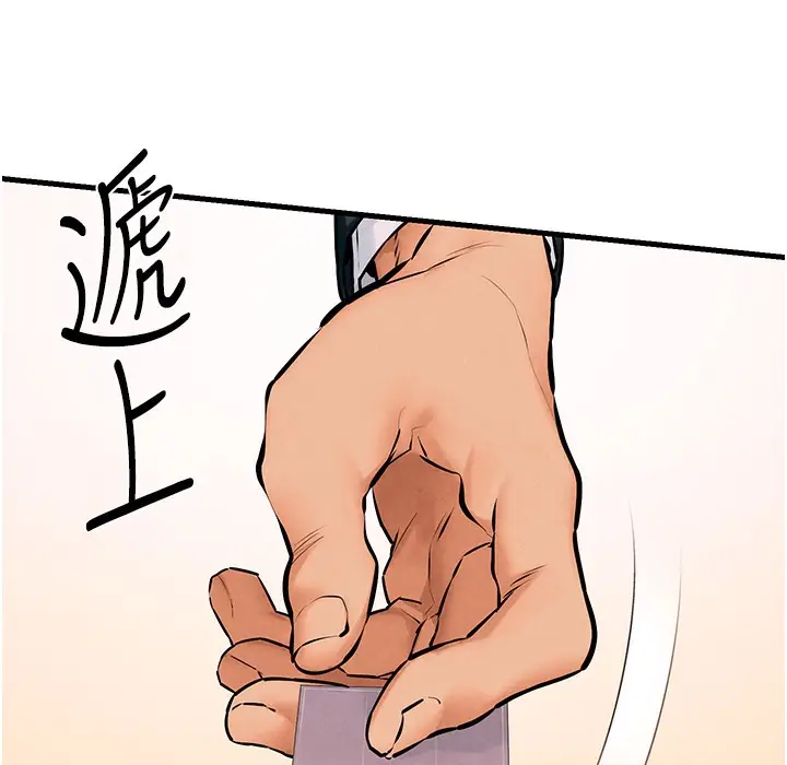 漫画《欲海交锋》第47话第24张图