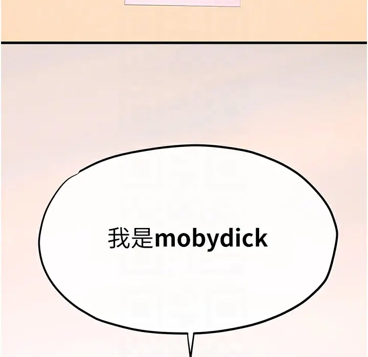 漫画《欲海交锋》第47话第26张图