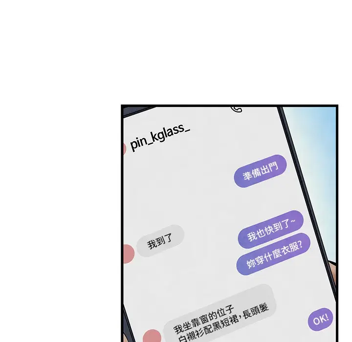 漫画《欲海交锋》第47话第3张图