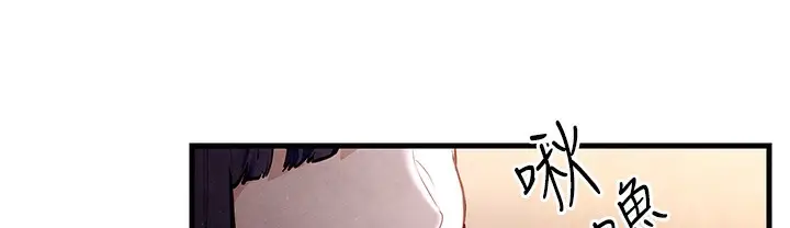 漫画《欲海交锋》第47话第36张图