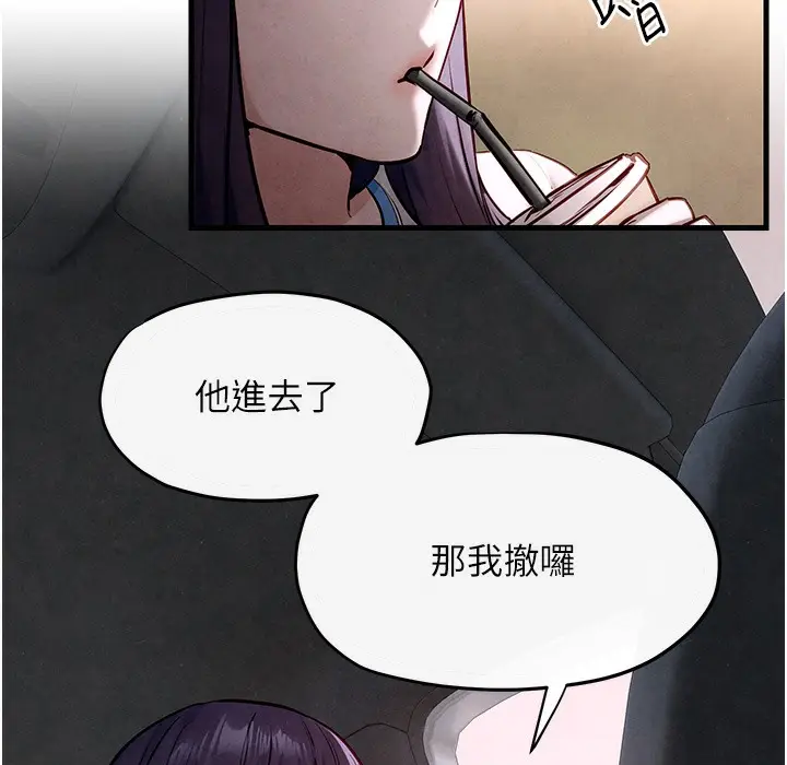 漫画《欲海交锋》第47话第37张图
