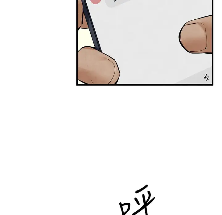 漫画《欲海交锋》第47话第4张图