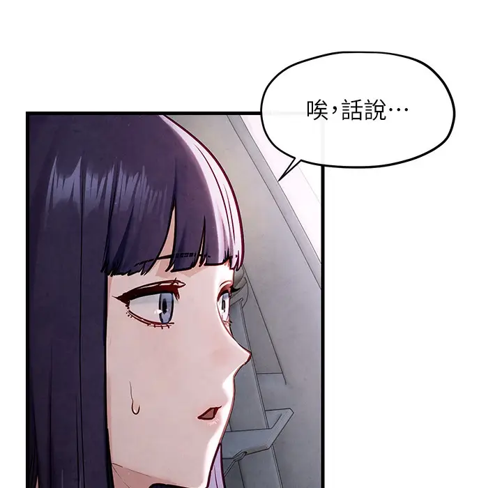 漫画《欲海交锋》第47话第40张图