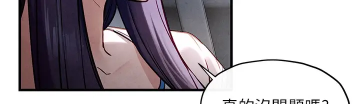 漫画《欲海交锋》第47话第41张图