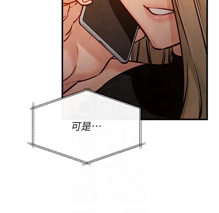 漫画《欲海交锋》第47话第43张图