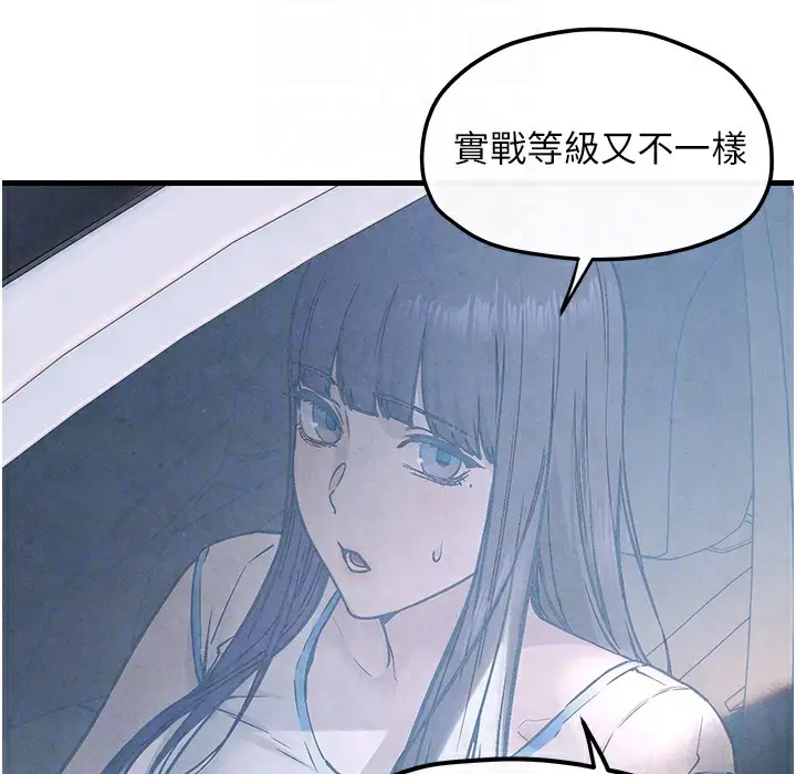 漫画《欲海交锋》第47话第44张图