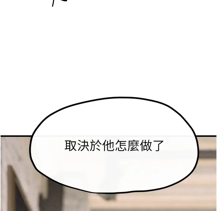 漫画《欲海交锋》第47话第47张图