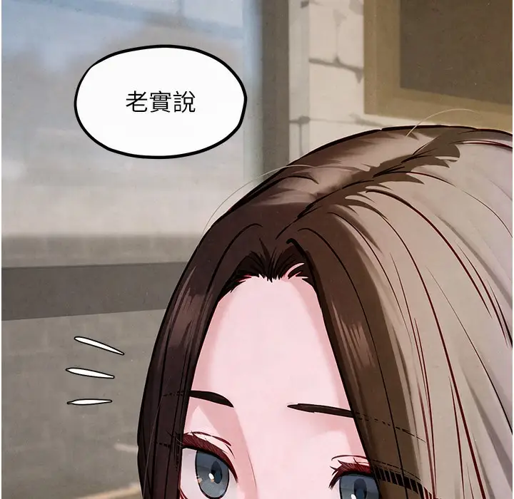漫画《欲海交锋》第47话第53张图