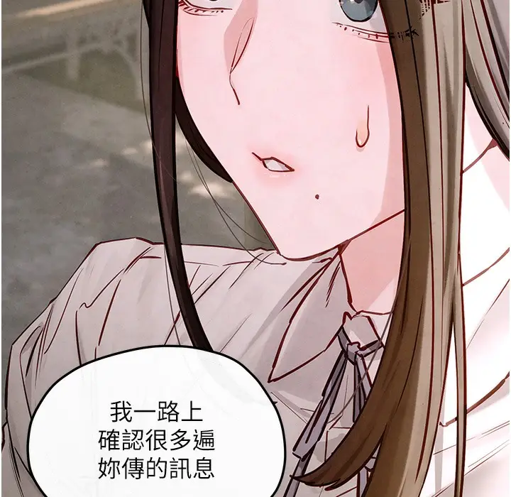 漫画《欲海交锋》第47话第54张图
