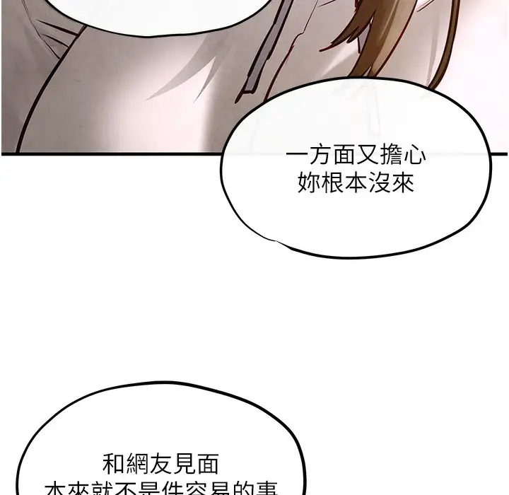 漫画《欲海交锋》第47话第55张图