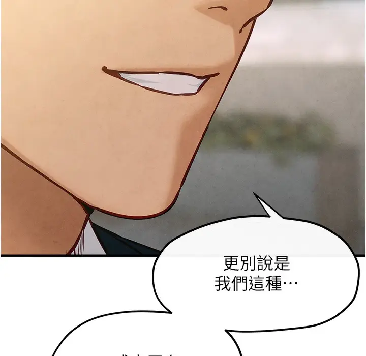 漫画《欲海交锋》第47话第57张图