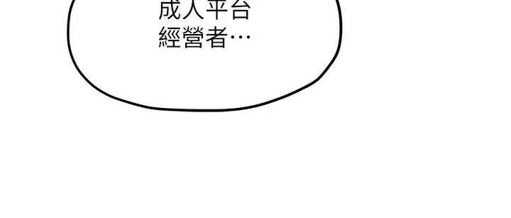 漫画《欲海交锋》第47话第58张图