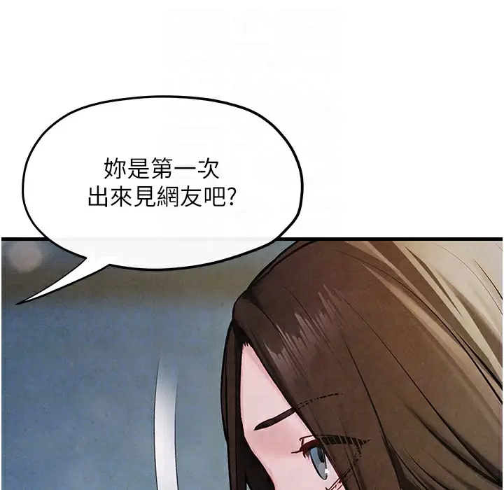 漫画《欲海交锋》第47话第59张图