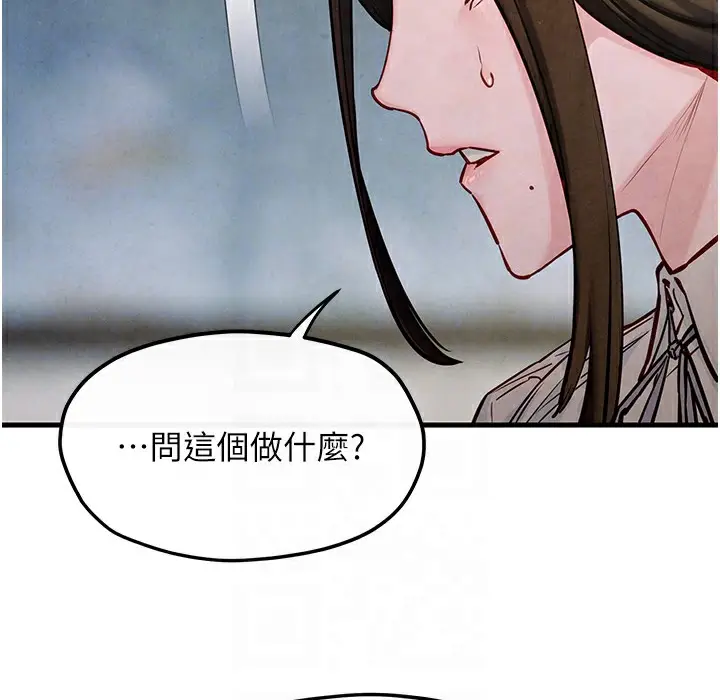 漫画《欲海交锋》第47话第60张图