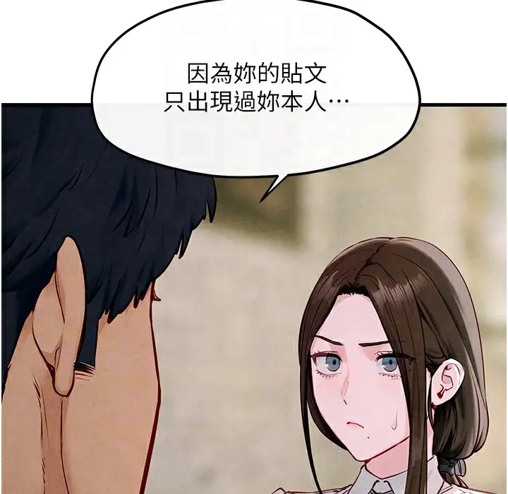 漫画《欲海交锋》第47话第61张图