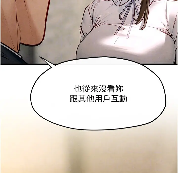 漫画《欲海交锋》第47话第62张图