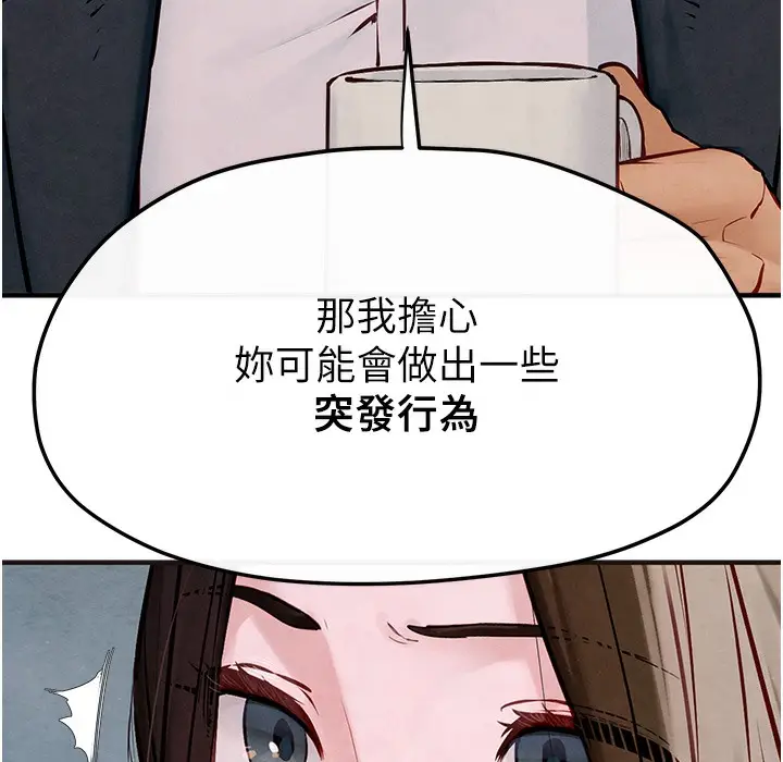 漫画《欲海交锋》第47话第66张图