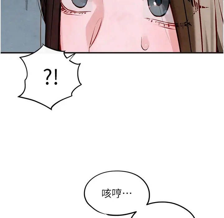 漫画《欲海交锋》第47话第67张图