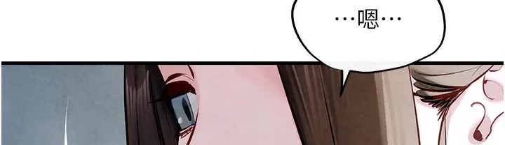 漫画《欲海交锋》第47话第68张图