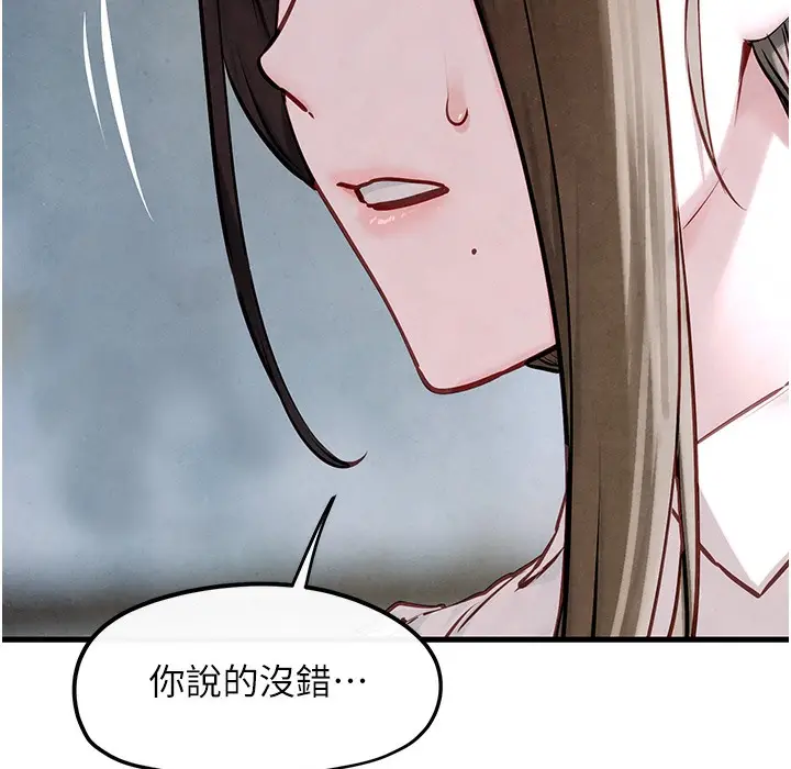 漫画《欲海交锋》第47话第69张图