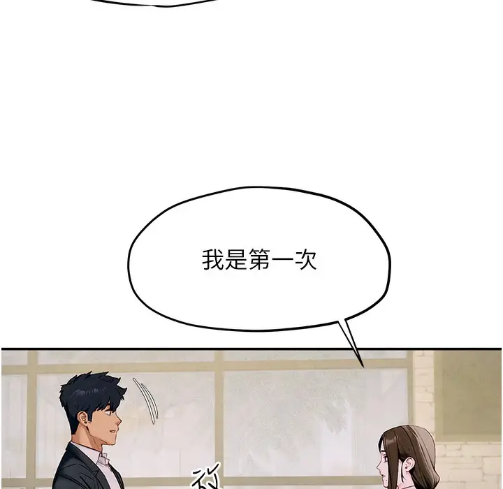 漫画《欲海交锋》第47话第70张图
