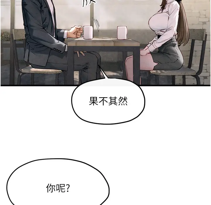 漫画《欲海交锋》第47话第71张图