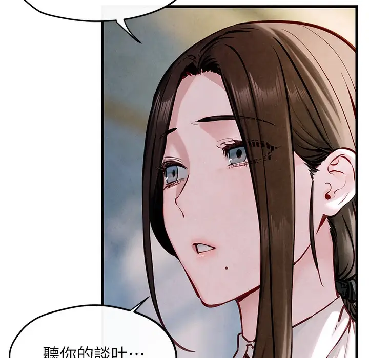 漫画《欲海交锋》第47话第72张图