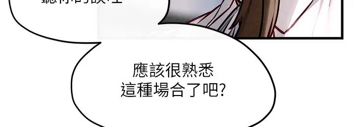 漫画《欲海交锋》第47话第73张图