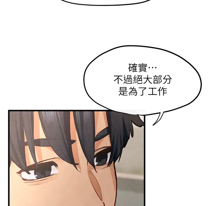 漫画《欲海交锋》第47话第74张图