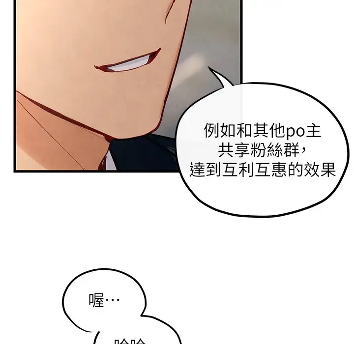 漫画《欲海交锋》第47话第75张图