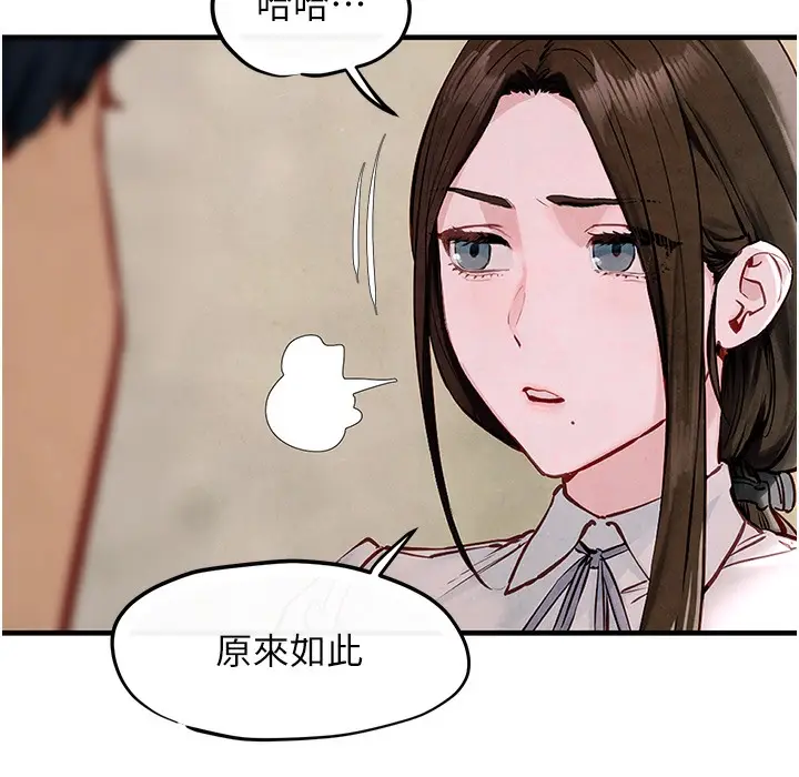 漫画《欲海交锋》第47话第76张图