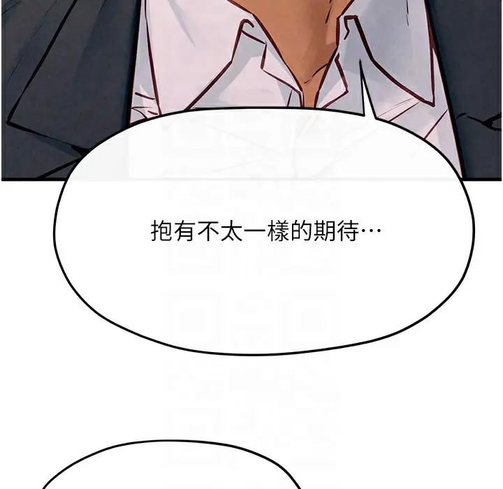 漫画《欲海交锋》第47话第80张图