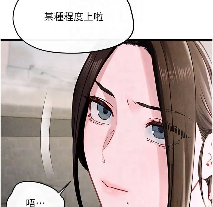 漫画《欲海交锋》第47话第81张图