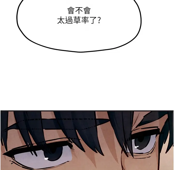 漫画《欲海交锋》第47话第85张图