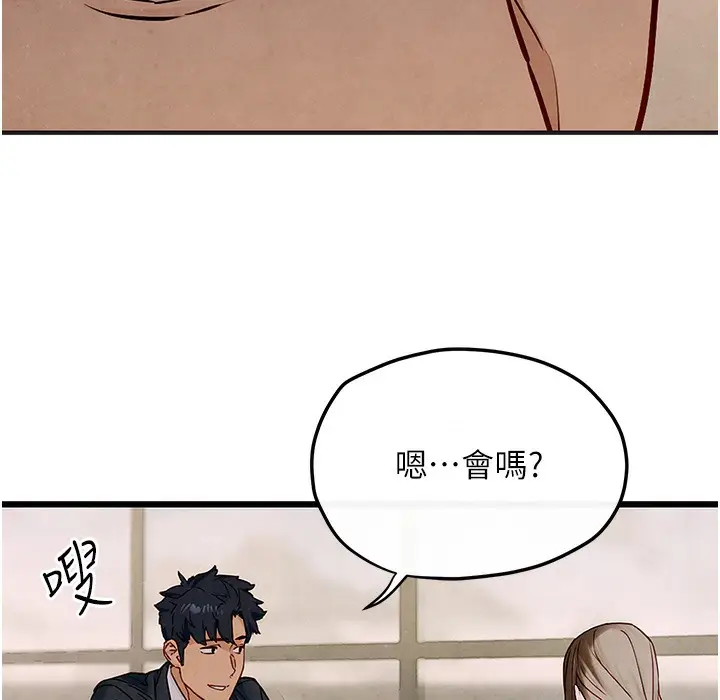 漫画《欲海交锋》第47话第86张图