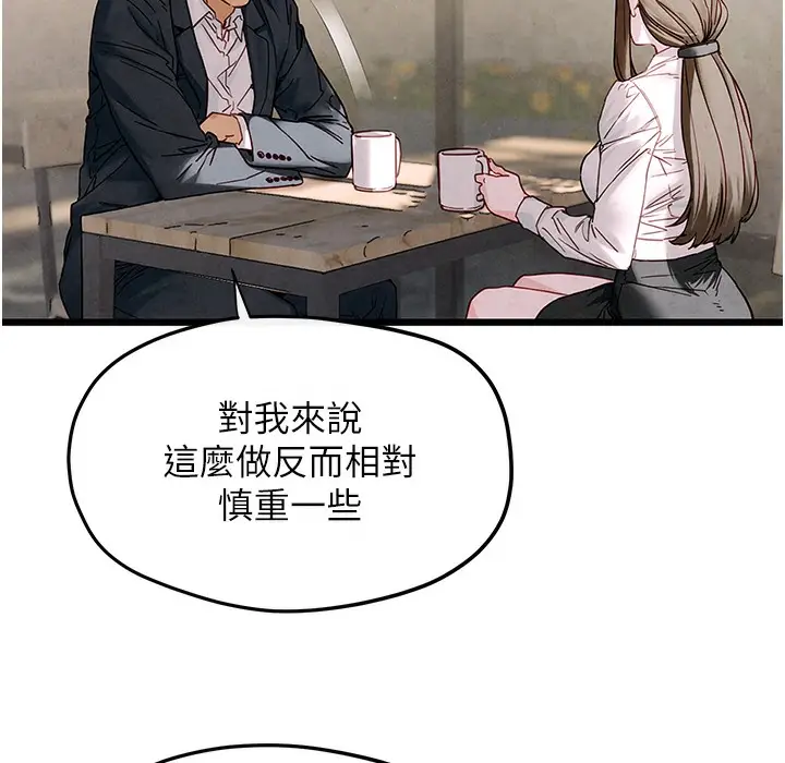 漫画《欲海交锋》第47话第87张图