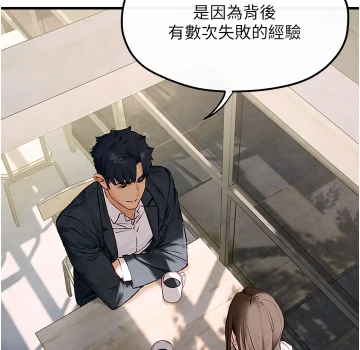 漫画《欲海交锋》第47话第89张图