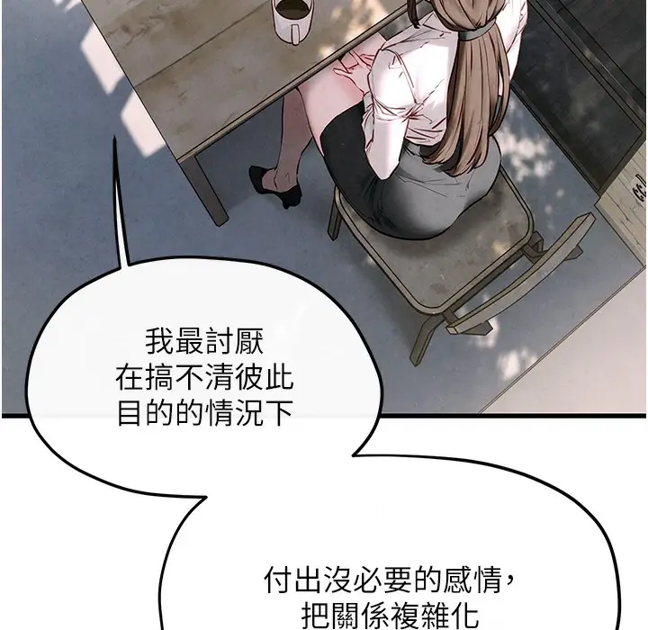 漫画《欲海交锋》第47话第90张图