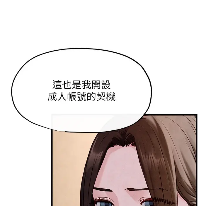 漫画《欲海交锋》第47话第92张图