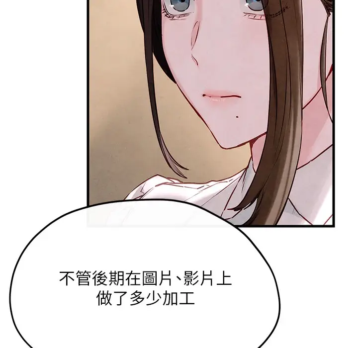 漫画《欲海交锋》第47话第93张图