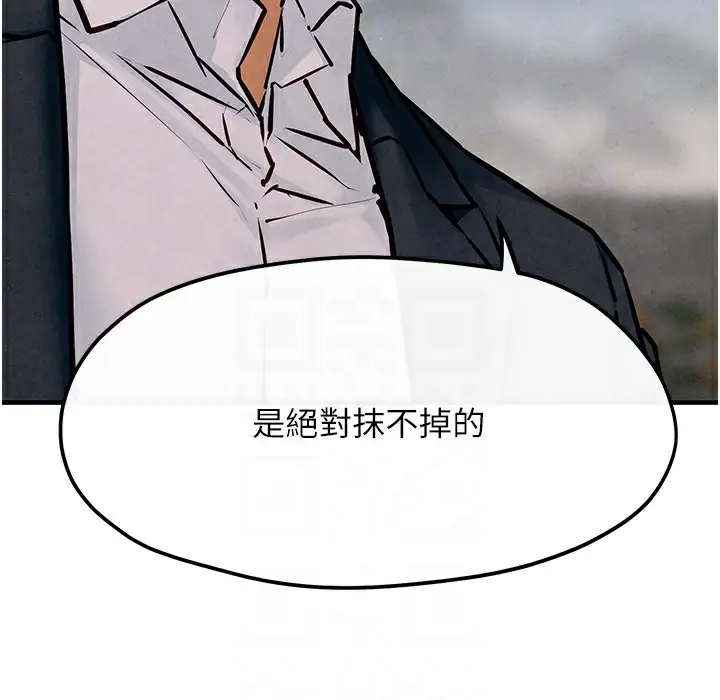 漫画《欲海交锋》第47话第97张图
