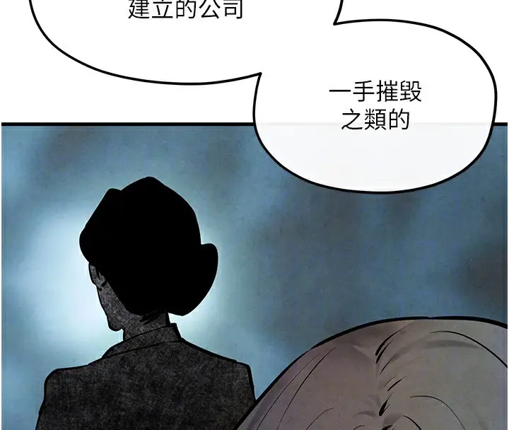 漫画《欲海交锋》第48话第101张图