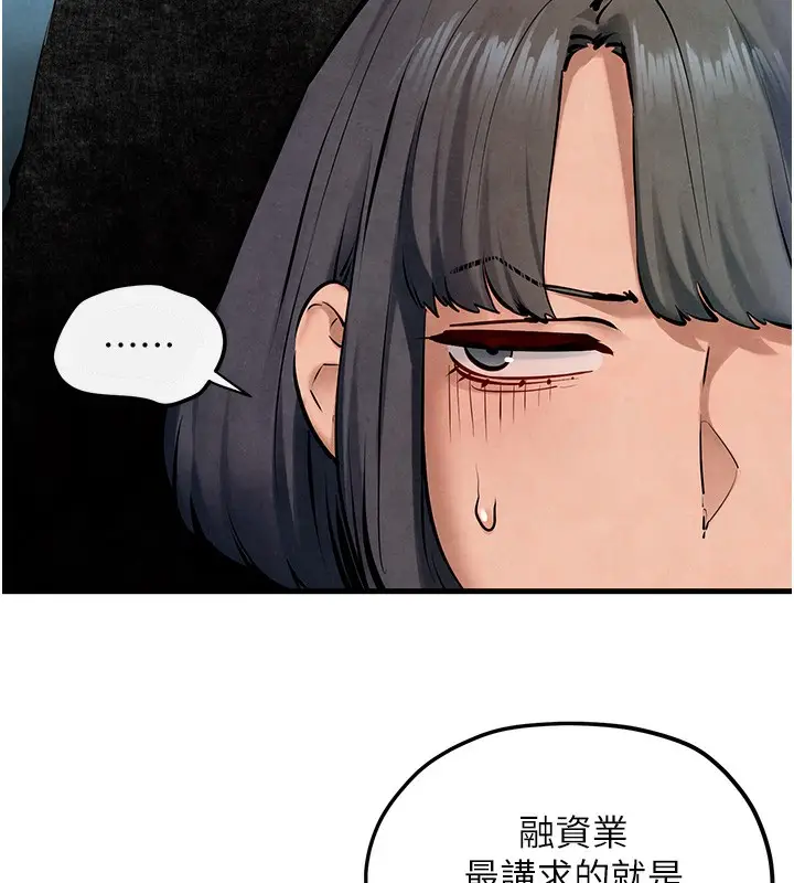 漫画《欲海交锋》第48话第102张图