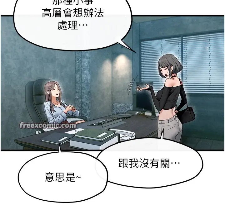 漫画《欲海交锋》第48话第105张图