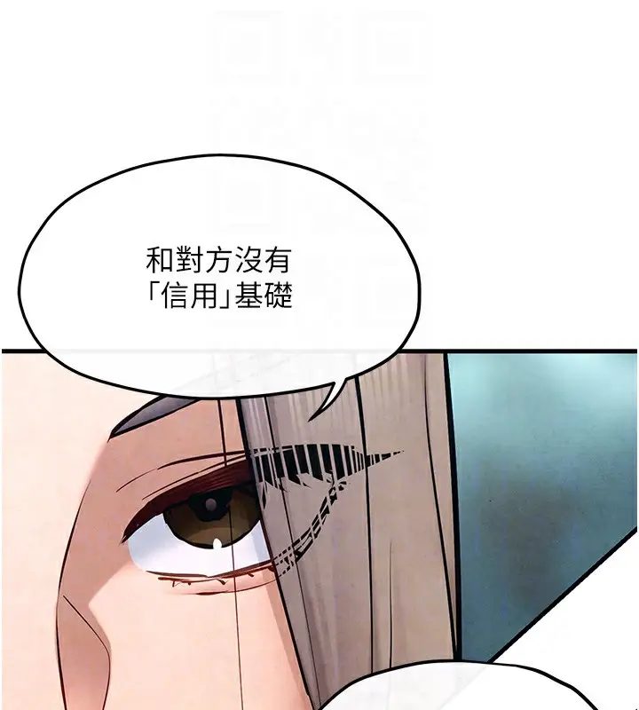 漫画《欲海交锋》第48话第106张图