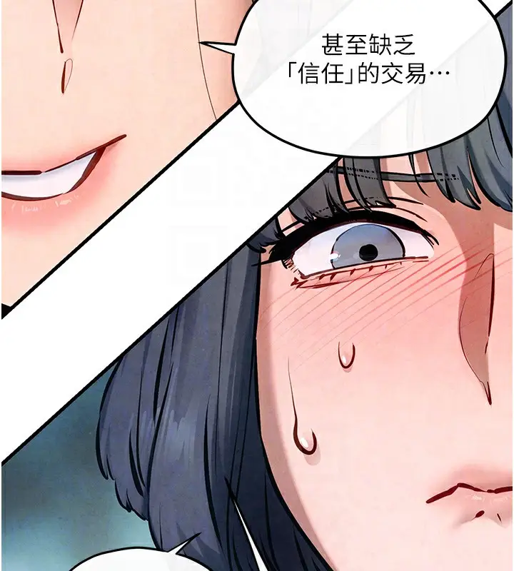 漫画《欲海交锋》第48话第107张图