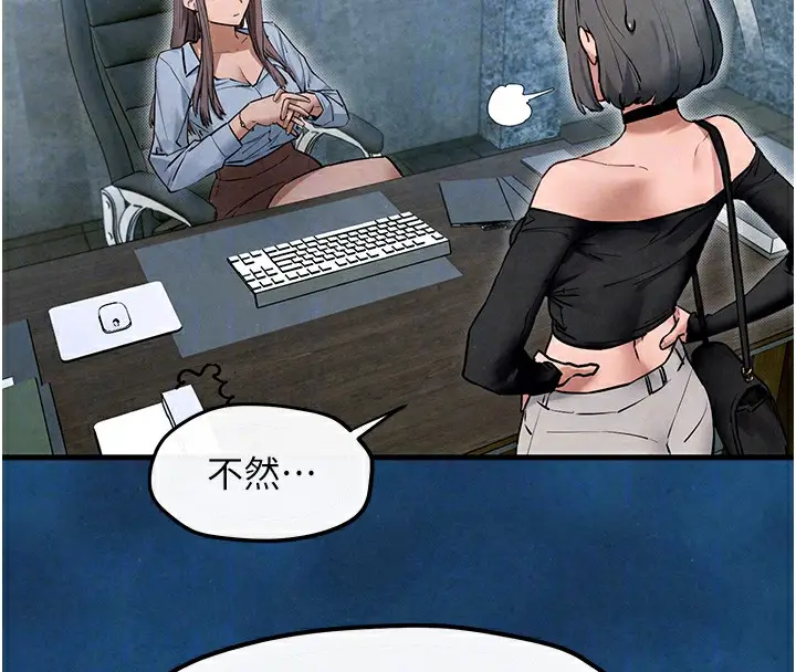 漫画《欲海交锋》第48话第109张图